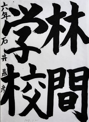 g.kn.1.ishii.akihiko.IMG_0985-tr