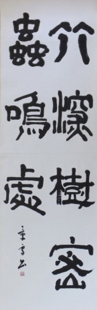 m.yamasaki.keisetsu.DSCF1970 (800x600)-tr