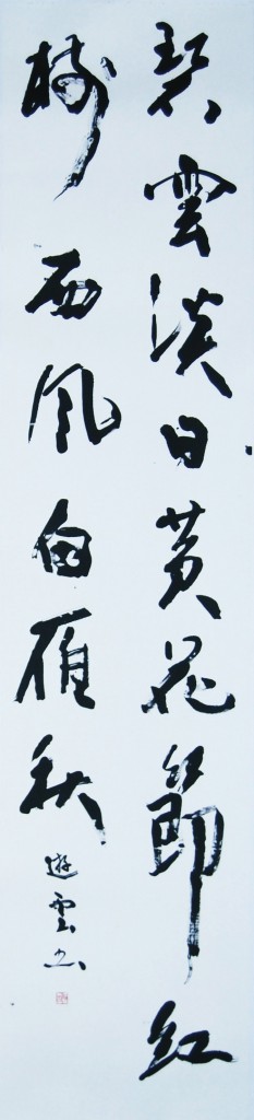 21th.ex.shirai.ryuuun-tr