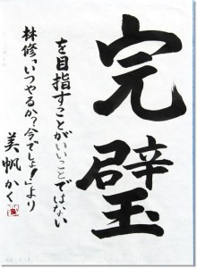 21th.g.5.mainichi.takahashi.mika