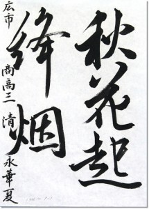 21th.g.9.kyoukai.kiyonaga.kanatu