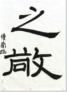 21th.g.9.kyoukai.shida.yuran