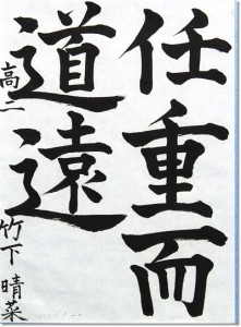 21th.g.9.kyoukai.takesita.haruna