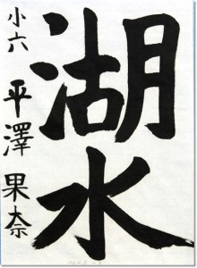 21th.gs.4.shinamai.hirasawa.kana