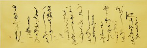 21th.kaiin.m.shimizu.ranshu-tr  